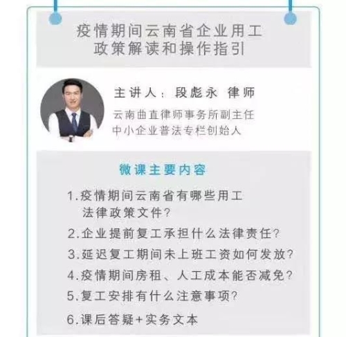 五华律师充分发挥专业优势，助力疫情防控 中国科学网www.minimouse.com.cn