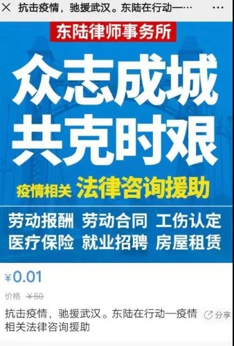 五华律师充分发挥专业优势，助力疫情防控 中国科学网www.minimouse.com.cn