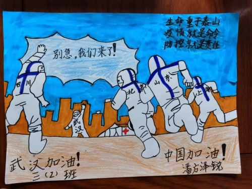 以“艺”抗“疫”，谢谢可爱的小朋友们助力抗疫 中国科学网www.minimouse.com.cn