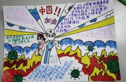以“艺”抗“疫”，谢谢可爱的小朋友们助力抗疫 中国科学网www.minimouse.com.cn
