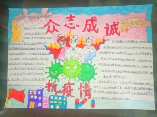 以“艺”抗“疫”，谢谢可爱的小朋友们助力抗疫 中国科学网www.minimouse.com.cn