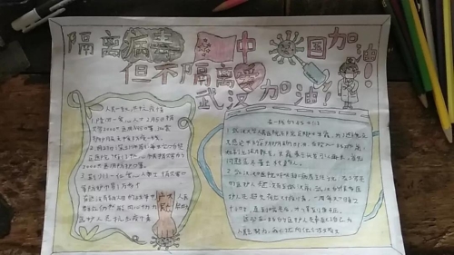 以“艺”抗“疫”，谢谢可爱的小朋友们助力抗疫 中国科学网www.minimouse.com.cn