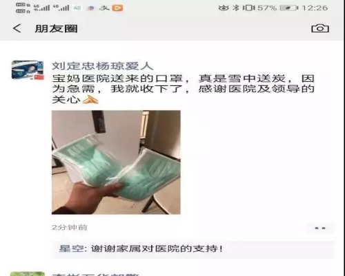 抵鄂第一天，云南医疗队人员在做什么？ 中国科学网www.minimouse.com.cn