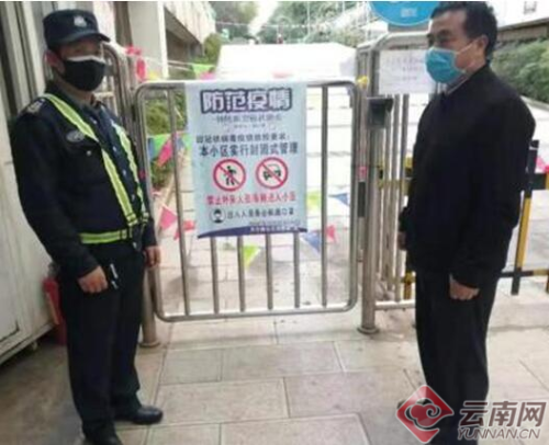 昆明红云街道：“红色物业”为什么那样“红” 中国科学网www.minimouse.com.cn