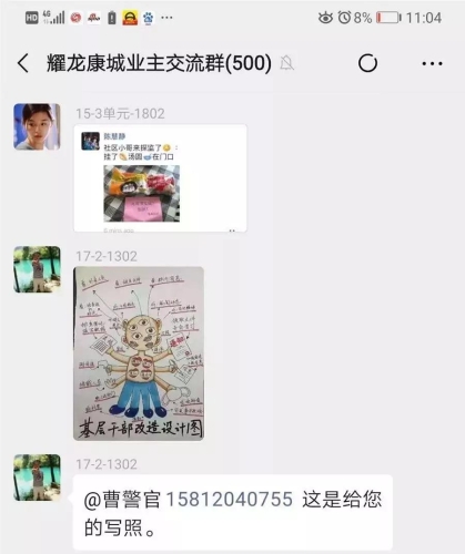 战“疫” | 辖区群众给民警老曹画了张手绘图 中国科学网www.minimouse.com.cn