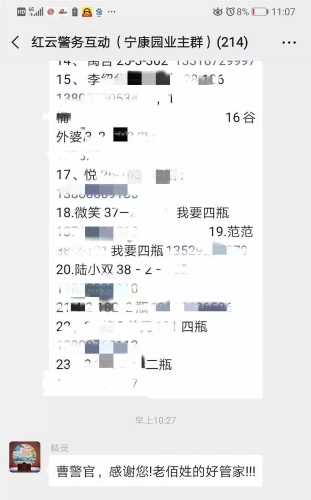 战“疫” | 辖区群众给民警老曹画了张手绘图 中国科学网www.minimouse.com.cn