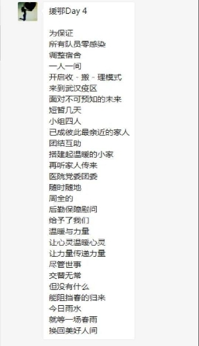 【抗疫日记】东湖高新区方舱医院，我们准备好了！ 中国科学网www.minimouse.com.cn