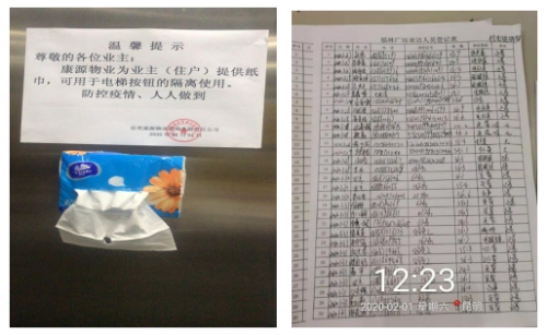 五华区住建局检查督导物业小区做好疫情防控工作 中国科学网www.minimouse.com.cn