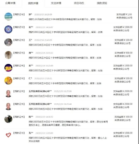 微信图片_20200228093316