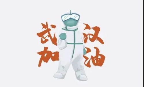 抗击疫情 我们从不缺席！ 中国科学网www.minimouse.com.cn