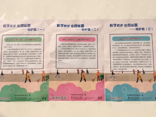 五华区科协开展防疫新型冠状病毒科普知识宣传 中国科学网www.minimouse.com.cn
