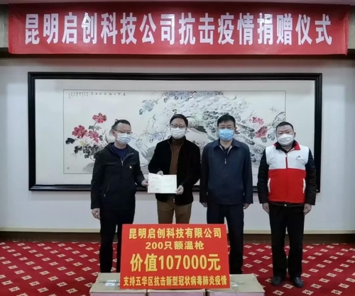 助力抗击疫情 五华区人大代表在行动 中国科学网www.minimouse.com.cn