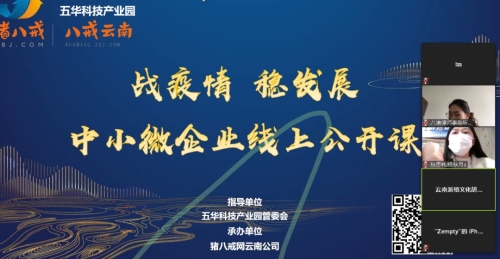 五华科技产业园筑牢疫情防控网 中国科学网www.minimouse.com.cn