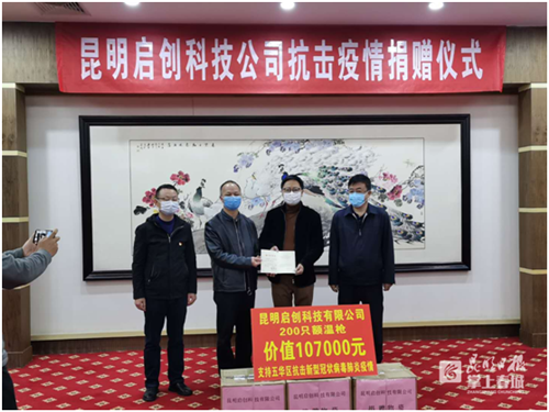 五华莲华街道人大代表亮身份 用行动助力抗疫 中国科学网www.minimouse.com.cn