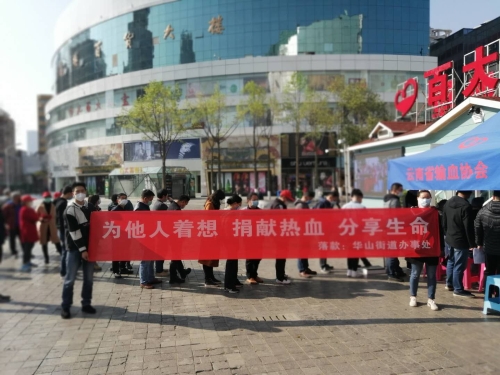 疫情无情人有情  无偿献血传爱心 中国科学网www.minimouse.com.cn