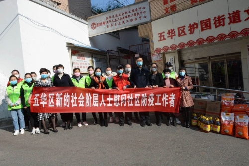 “新阶”人士携手 慰问抗疫一线 中国科学网www.minimouse.com.cn