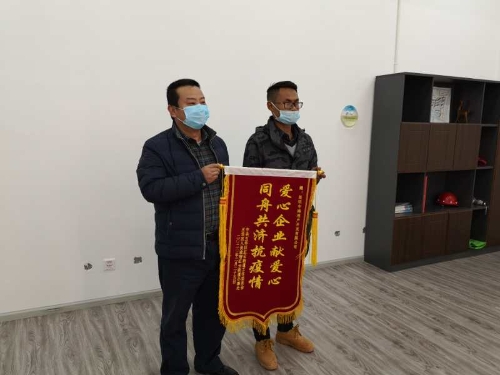 红云街道向爱心捐赠的单位和个人赠送锦旗表达谢意 中国科学网www.minimouse.com.cn