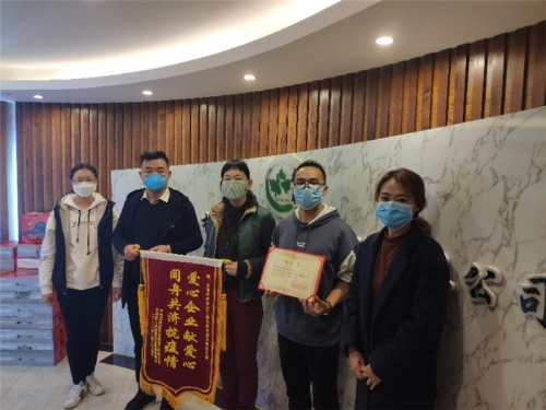 红云街道向爱心捐赠的单位和个人赠送锦旗表达谢意 中国科学网www.minimouse.com.cn