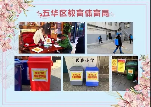 疫情防控期间 五华区这样做好废弃口罩分类收运、处置工作 中国科学网www.minimouse.com.cn