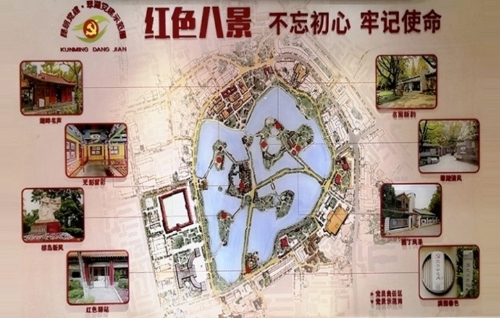 “五华区红色旅游智能导览服务系统”上线 中国科学网www.minimouse.com.cn