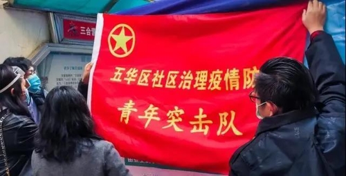 致敬最美志愿者!00后志愿者活跃在社区战疫一线 中国科学网www.minimouse.com.cn 致敬最美志愿者!00后志愿者活跃在社区战疫一线 中国科学网www.minimouse.com.cn