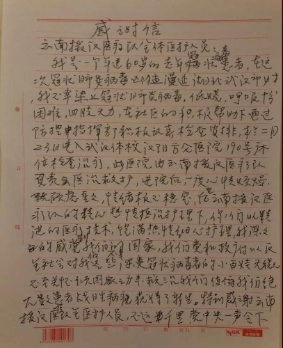 点赞!五华区人民医院4名医疗队员获武汉体校方舱医院表彰 中国科学网www.minimouse.com.cn 点赞!五华区人民医院4名医疗队员获武汉体校方舱医院表彰 中国科学网www.minimouse.com.cn