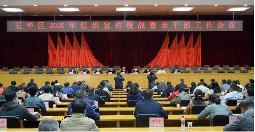 明确目标 2020五华统一战线这样干 中国科学网www.minimouse.com.cn
