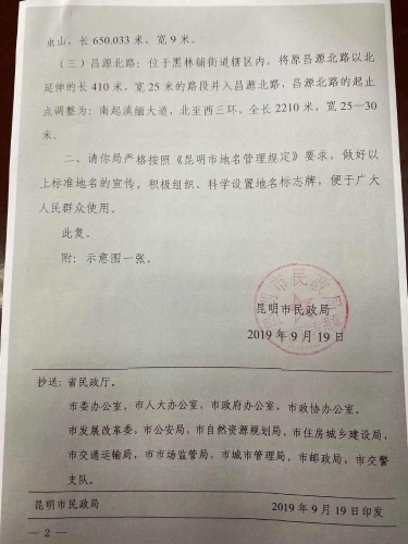 海著南路、海著北路道路命名批复2