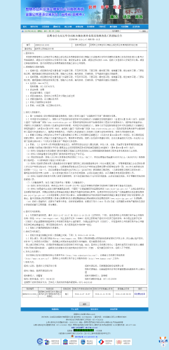 五华分局虹山派出所学舞用房装修改造工程招投标公告