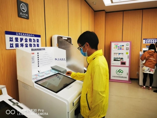 五华成功办理云南省首份变更登记全程电子化营业执照 中国科学网www.minimouse.com.cn