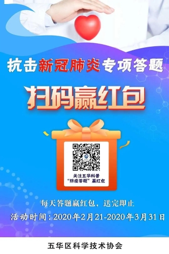 五华区“四举措”做到疫情不解除，科普不掉线 中国科学网www.minimouse.com.cn