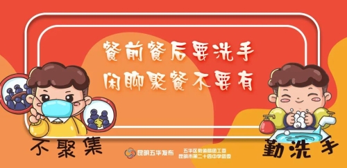 昆二十四中初三学生的开学防疫第一课 中国科学网www.minimouse.com.cn