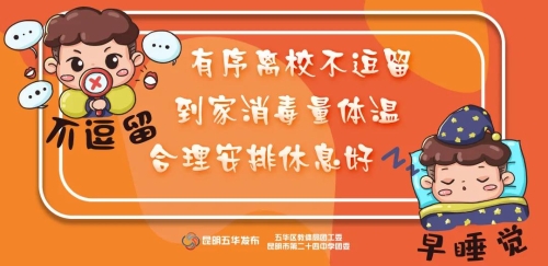 昆二十四中初三学生的开学防疫第一课 中国科学网www.minimouse.com.cn