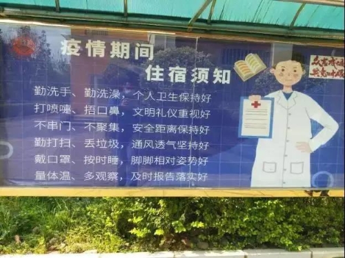 微信图片_20200326092803