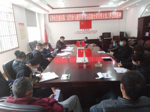 五华区住房和城乡建设第二房管所开展专题学习活动 中国科学网www.minimouse.com.cn