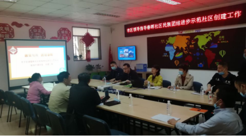 市民宗委到春晖社区指导民族团 结进步示范创建工作 中国科学网www.minimouse.com.cn