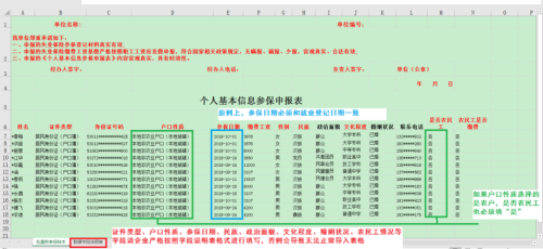 微信图片_20200402191105