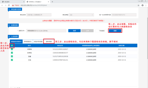 微信图片_20200402191144