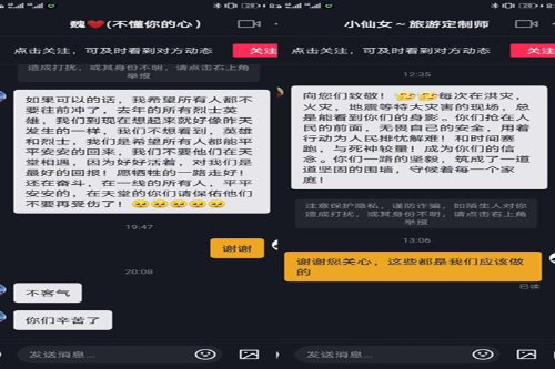 纪念木里救火英烈抖音作品成“教科书” 中国科学网www.minimouse.com.cn