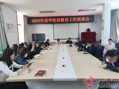 街校合作 | 昆明莲华街道为辖区复学增添“安全感” 中国科学网www.minimouse.com.cn