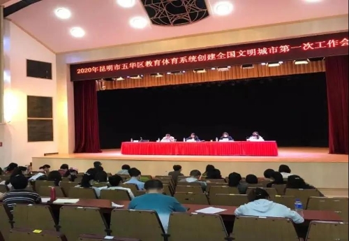 速读 | 五华时讯 2020.4.9 中国科学网www.minimouse.com.cn