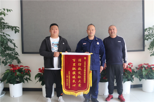 玉峰路消防站获企业单位赠送致谢锦旗 中国科学网www.minimouse.com.cn