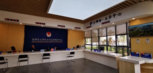 五华区以奋进之翼开创“法治五华”新征程 中国科学网www.minimouse.com.cn