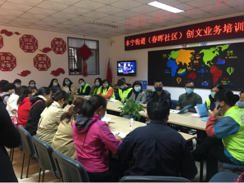 春晖社区开展创建文明城市业务交流培训 中国科学网www.minimouse.com.cn