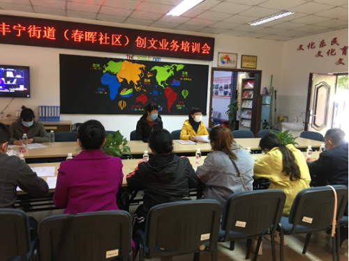 春晖社区开展创建文明城市业务交流培训 中国科学网www.minimouse.com.cn