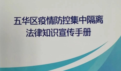 速读 | 五华时讯 2020.4.15 中国科学网www.minimouse.com.cn