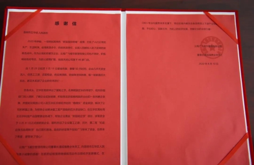 这家企业为何送来感谢信？ 中国科学网www.minimouse.com.cn