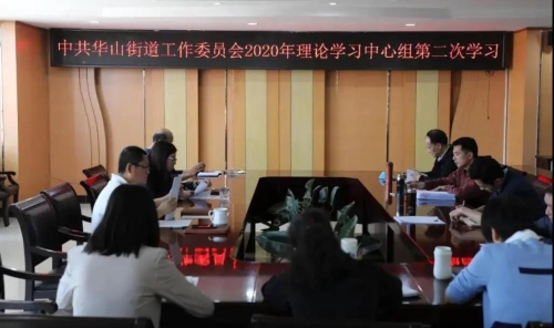 五华区学习贯彻习近平总书记考察云南重要讲话精神 中国科学网www.minimouse.com.cn