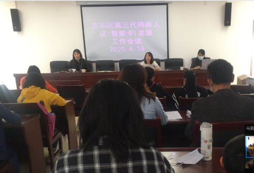 五华区启动第三代残疾人证（智能化）发放工作 中国科学网www.minimouse.com.cn