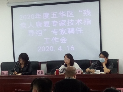 发展残疾人事业，加强残疾康复服务 中国科学网www.minimouse.com.cn